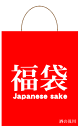 兼八 兼八が必ず入る店長オススメおまかせ福袋 1800mlセット【お一人様1個限りとさせて頂きます。】【福袋】【兼八】【日本酒】【焼酎】【バラエティーセット】