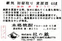 豪気 初留取り(はなどり)原酒 麦焼酎 40゜1800ml 福岡県杜の蔵 【楽ギフ_包装】【楽ギフ_のし】【楽ギフ_メッセ】