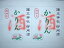 かりん酒 1800ml 14.5°滋賀県太田酒造 京都護王神社・御用酒 【楽ギフ_包装】【楽ギフ_のし】【楽ギフ_メッセ】 10P05Oct15