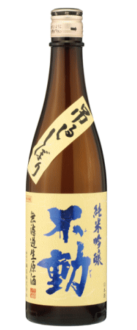 不動 吊るししぼり 無濾過 純米吟醸生原酒 720ml【日本酒】【千葉県 鍋店株式会社】