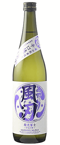栄光冨士 辛口純米 逸閃風刃（いっせんふうじん）720ml
