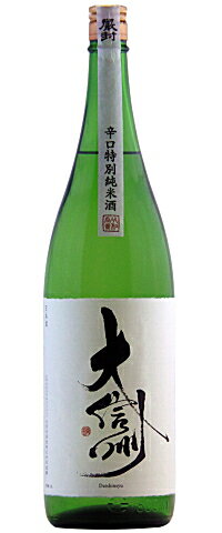 大信州 辛口 特別純米 火入れ 1800ml【日本酒】【長野県】【大信州酒造】