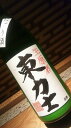 【日本酒】【関東地方 栃木】 東力士 大にごり本生・原酒・生 1800ml 瓶【限定品・栃木の地酒】 ※4-10月初旬までク−ル便発送となります※ ※4-10月初旬までク−ル便発送となります※ 10P21Aug14【楽ギフ_包装】【楽ギフ_のし】【楽ギフ_メッセ】 - こだわりの地酒・焼酎 酒の及川