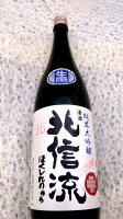 北信流 純米大吟醸酒 720ml 【日本酒】【関東 甲信越地方 長野】