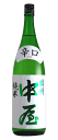 中屋 辛口純米酒 火入れ 1800ml 【日本酒】【中部地方 静岡県】【楽ギフ_包装】【楽ギフ_のし】【楽ギフ_メッセ】