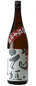花垣 超辛純米酒 火入れ 1800ml 【日本酒】【北陸地方 福井県】【楽ギフ_包装】【楽ギフ_のし】【楽ギフ_メッセ】