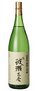 開運　大吟醸　伝　波瀬正吉　無濾過生斗瓶取り　1800ml【日本酒】【静岡県　土井酒造場】※4-10月初旬までク−ル便発送となります※