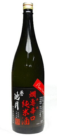 誉池月 燗専 辛口純米酒 1800ml【日本酒】【中国地方 島根県】