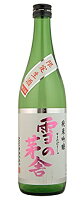 雪の茅舎 純米吟醸酒 しぼりたて生 720ml 【日本酒】【東北地方　秋田県】【楽ギフ_包装】【楽ギフ_のし】【楽ギフ_メッセ】