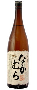 なかむら 芋焼酎 1800ml【芋焼酎】【鹿児島県】【中村酒造場】