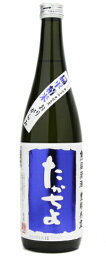 豊醇無盡 たかちよ 扁平精米おりがらみ 火入 青ラベル 720ml【日本酒】【新潟県 高千代酒造】