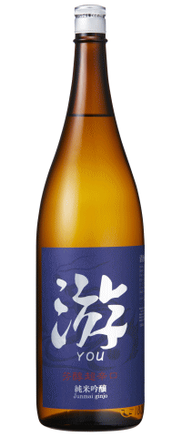 游 純米吟醸 1800ml 【日本酒】【福井県】【楽ギフ_包装】【楽ギフ_のし】【楽ギフ_メッセ】