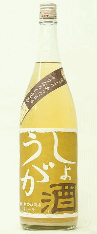 しょうが酒 1800ml 【吉村秀雄商店】