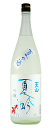 天山 夏吟 吟醸 1800ml 【日本酒】【佐賀県】【天山酒...
