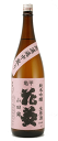 亀甲 花菱 純米吟醸 山田錦 無濾過生原酒 1800ml 【日本酒】【関東地方 埼玉県】