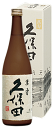 久保田 萬寿 純米大吟醸 720ml【日本酒】