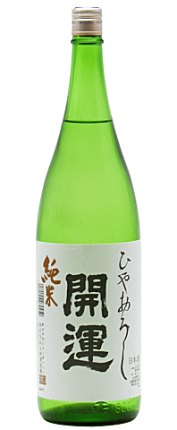 開運純米ひやおろし山田錦1800ml