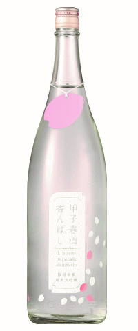 商品詳細 商品名 甲子 春香んばし 純米大吟醸 1800ml 製造元 飯沼本家 生産地 千葉県印旛郡 原材料 米・米麹 　　 内容量1800ml 　　精米歩合 50％ 　　 日本酒度 -- 　　 　　 酸度 -- 　　 　　 度数 16度 ...
