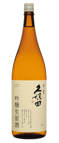 久保田 千寿 吟醸生原�
