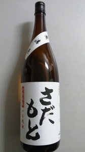 さだもと 黒麹無濾過 芋焼酎25゜ 1800ml 紅あずま 千葉多古町産100％使用 限定酒 【楽ギフ_包装】【楽ギフ_のし】【楽ギフ_メッセ】