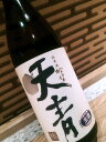 【日本酒】【関東地方 神奈川県】 吟峰天青・純米酒・無濾過・生原酒・1800ml・瓶 ※4-10月初旬までク−ル便発送となります※ 10P19Mar13 - こだわりの地酒・焼酎 酒の及川