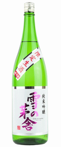 雪の茅舎 純米吟醸酒 新酒しぼりたて生 1800ml 【日本酒】【東北地方 秋田県】【楽ギフ_包装】【楽ギフ_のし】【楽ギフ_メッセ】のサムネイル