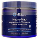 LIFE EXTENSION社　Neuro-Mag（ニューロマグ） L-トレオン酸マグネシウム トロピカルパンチ風味 93.35g（3.293オンス）