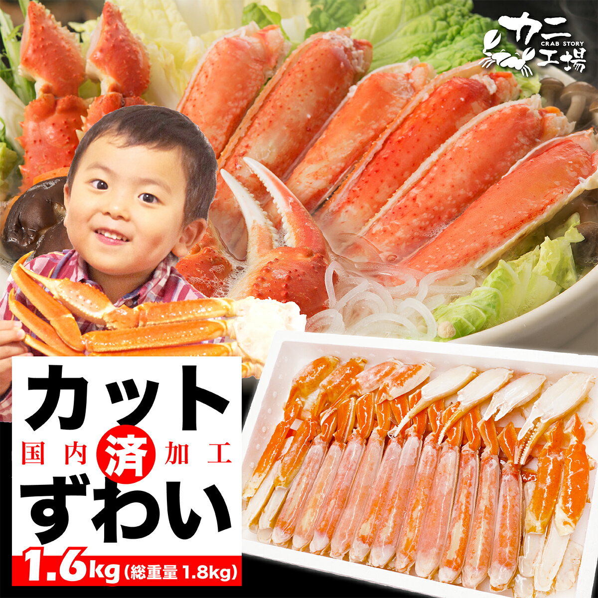 父の日 ずわいがに カット 大型の部位を選別しました 1.6kg(総重量1.8kg超) ハーフポーション ボイル カニ 蟹 かに お歳暮 内祝 BBQ