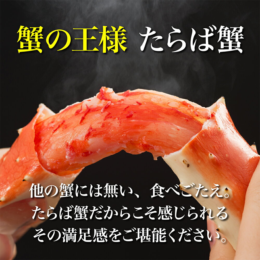 【工場直売】御中元 タラバガニ 特大 1.3kg(総重量1.5kg) カット済み ハーフポーション ギフト たらば ポーション 蟹 かに ギフト BBQ お中元熨斗承ります