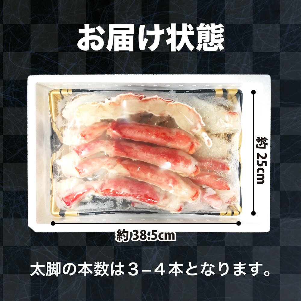 【工場直売】御中元 タラバガニ 特大 1.3kg(総重量1.5kg) カット済み ハーフポーション ギフト たらば ポーション 蟹 かに ギフト BBQ お中元熨斗承ります