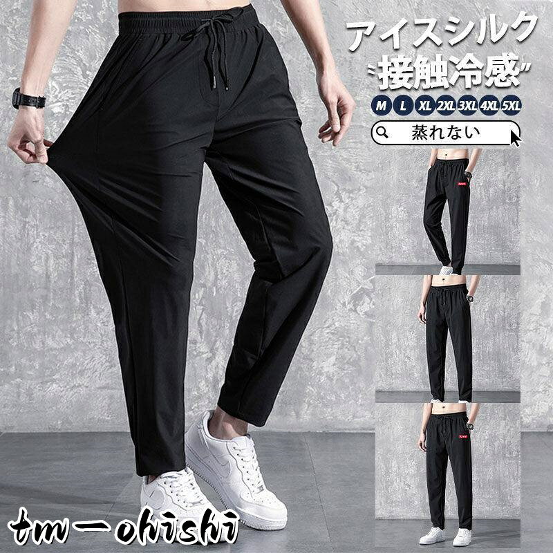 商品詳細: カラー:/A01/A02/B01/B02 サイズ:/M/L/XL/2XL/3XL/4XL/5XL ■商品説明 春夏のオシャレが満喫できる主役のジョガーパンツが新登場！ 着る人を選らばず、様々なシーンで活躍する定番のジョガーパンツ。 ゆったりとしたシルエットと細部にこだわったデザインがの秘訣です。 ■素材 ポリエステル、その他。 ■注意事項 ※モデル画像は環境光の影響によりカラーが異なって見える場合がございます。 ※採寸は製造メーカー提供情報ですので、1~3cm誤差が生じる場合がございます。 ※イメージ違い・サイズ感での御返品にはお応え出来ません。以上の点を予めご了承下さい。 ■関連キーワード ジョガーパンツ 接触冷感 イージーパンツ メンズ 無地 スポーツ 運動 汗しみ防止 汗 吸収 涼しい 大きいサイズ 夏服 ドライ 吸汗 涼しい トレーニング 肌着 アウトドア 冷感 夏 接触冷感 ひんやり 吸汗速乾 通気性 軽量 ストレッチ 薄手 柔らか 涼しい 父の日 メーカー希望小売価格はメーカーサイトに基づいて掲載しています