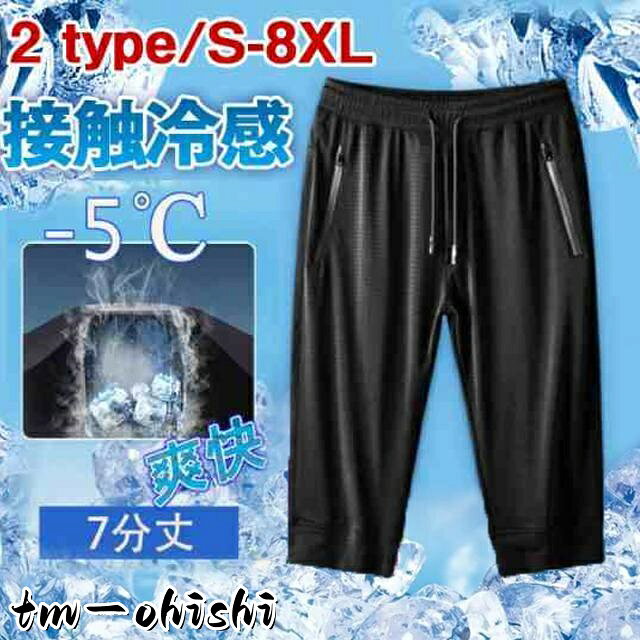 商品詳細： カラー：/A01/A02 サイズ：/S/M/L/XL/2XL/3XL/4XL/5XL/6XL/7XL/8XL 商品説明 A01-裾が絞られているタイプ、A02-ストレートタイプ 肌に触れた瞬間ひんやりとした穿き心地が体感できる快適な接触冷感ショートパンツ ！ さらにストレッチ入りなのでストレスフリーな穿き心地！ 素材ポリエステル、その他 ご注意 ●サイズ表記は目安です。誤差はご了承ください。 ●生産の関係により写真と色、柄が若干異なる場合があります。 キーワードショートパンツ ハーフパンツ メンズ 短パン カーゴパンツ クロップドパンツ 無地 メッシュ編み スポーツ 運動 汗しみ防止 汗 吸収 涼しい 脇汗 UV対策 大きいサイズ 夏服 ドライ 吸汗 涼しい トレーニング イベント 運動会 肌着 アウトドア 冷感 夏 接触冷感 ひんやり 吸汗速乾 通気性 軽量 ストレッチ 薄手 極薄 柔らか 涼しい 父の日 ジム 7分丈 ストリート おしゃれ スキニー ゆったり シンプル 新登場 かっこいい サーフパンツ ボトムス カジュアル ゴルフ 花柄 ボーダー柄 メーカー希望小売価格はメーカーサイトに基づいて掲載しています