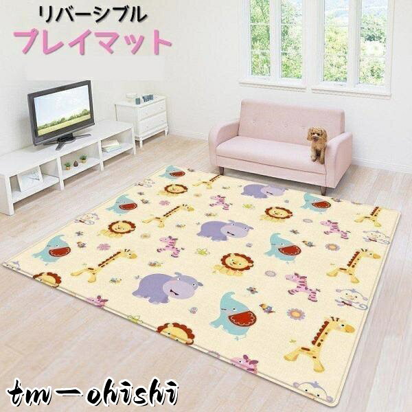 広々サイズで伸び伸びと使えるベビー用プレイマットです。 両面とも可愛いデザインのリバーシブル仕様で気分に合わせて裏表を変えられます・ 小さいサイズも販売中です。 zak-79022-1で検索してください。 サイズについて 150×180×0.5cm 素材について ポリエチレン 補足説明 ※折りたたんで発送させていただきます メーカー希望小売価格はメーカーサイトに基づいて掲載しています