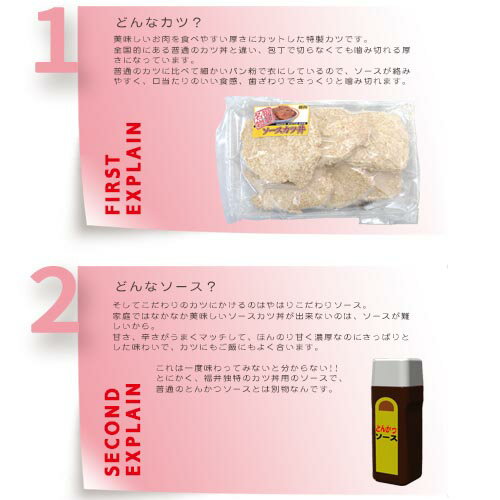 【福井名物ソースカツ丼セット★豚肉】2人前(6枚入）特製ソース付 【クール(冷凍)便発送】