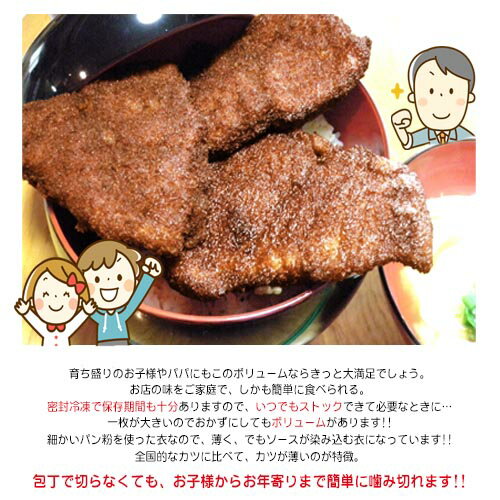 【福井名物ソースカツ丼セット★豚肉】2人前(6枚入）特製ソース付 【クール(冷凍)便発送】