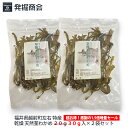 【感謝の増量!】乾燥 天然茎わかめ 20g → 30g 入2袋セット チャック袋入 福井県越前町左右 特産【1000円ポッキリ】【数量限定】