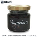 国産 薔薇ジャム【Vaguelette ヴァグレット バラジャム】50g無添加 無着色 オーガニック 薔薇花びら入り 母の日 ギフト 贈答