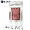 【増量!!】Hi Biscus【ハイビスカスティー】ティーバック 2g×20包ハーブティー ハイビスカス ローゼル 【2袋までメール便送料無料】ギフト 贈答