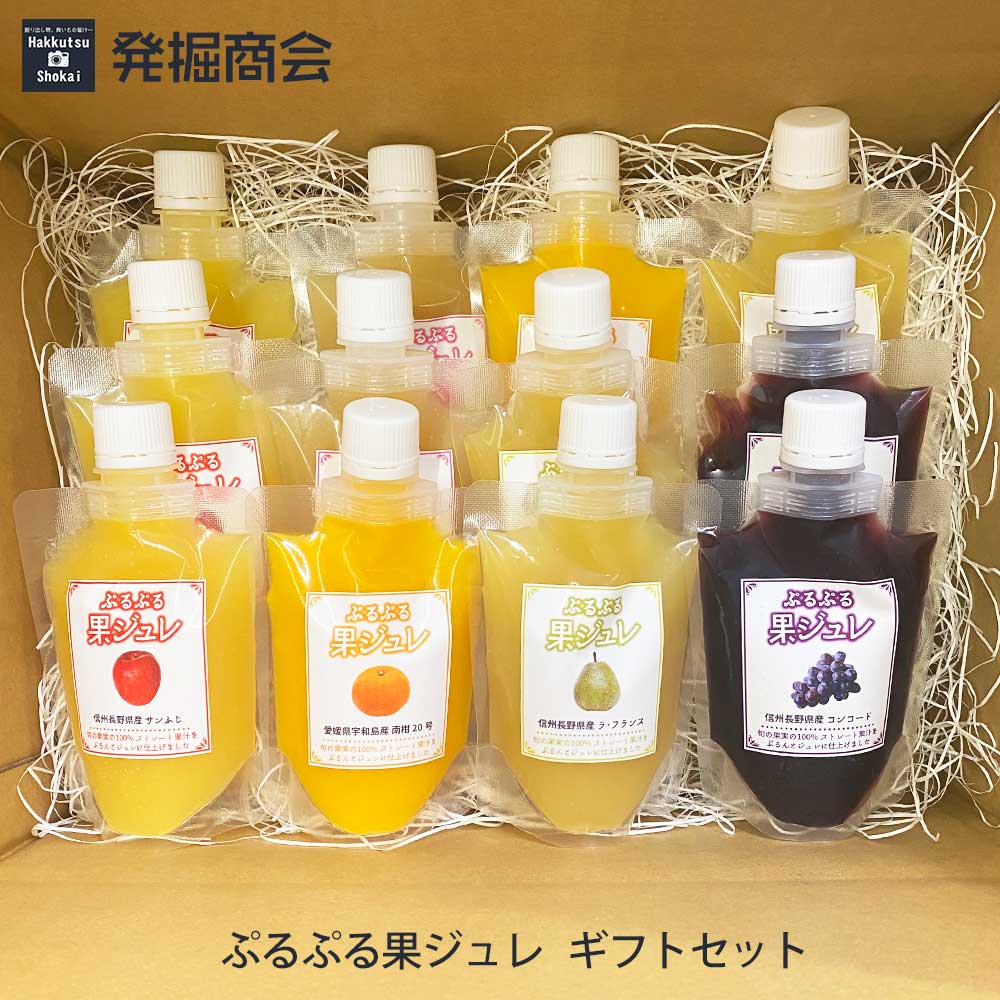 【ギフト】飲むゼリー【ぷるぷる果ジュレ】140mlパウチ×12本セット5種類「南柑20号みかん・ラ・フランス・サンふじ・白桃・ぶどう」ストレート果汁100％ぷるぷる果汁ゼリー【常温発送】お中元 ギフト 贈り物 父の日 母の日