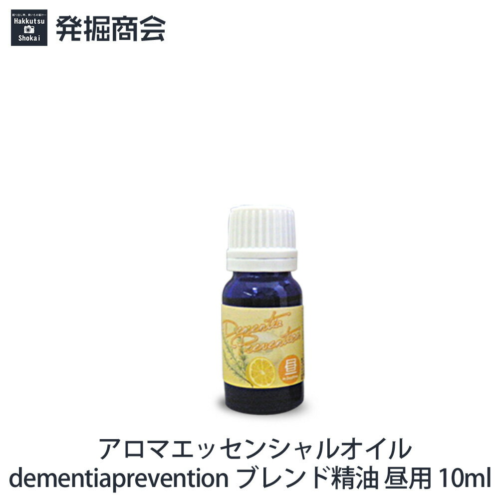 アロマエッセンシャルオイル【dementiaprevention】ブレンド精油 昼用 10ml 1本天然精油 ローズマリー＆レモン【メール便送料無料】