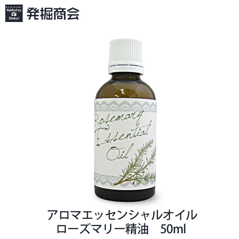 アロマエッセンシャルオイル50ml 1本 アロマ 天然精油