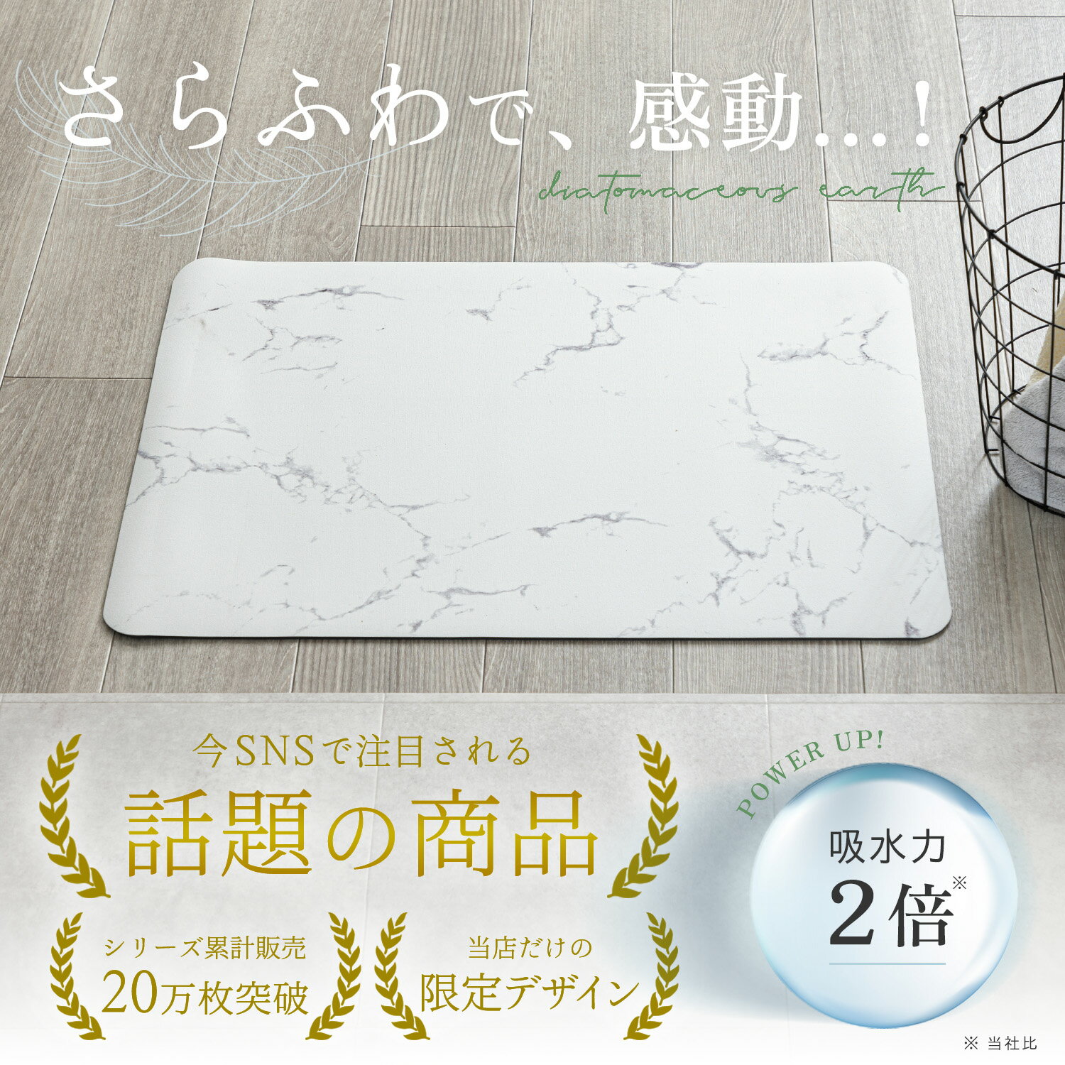 一部予約＆特価中「どんなもんかと思ってたら、最高かよ！」【 王様のバスマット Ver.2.0 】 おしゃれ 珪藻土バスマット 珪藻土マット バスマット 大判 速乾 洗える ソフト 珪藻土 マット 大理石 お風呂 玄関 洗面所 割れない 柔らか BOOMIE 2