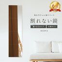 6冠達成!!! 話題沸騰【ミニマルで軽量!どこでも貼れる】 鏡 全身鏡 姿見鏡 割れない 貼る セット アクリル ミラー 飛散防止 二次災害防止 ケガ防止 穴あけ不要 賃貸OK 貼付け可能 両面シールつき 軽量 レイアウト自由 省スペース 歪み軽減 インテリア 保証付 レビュー特典