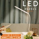 デスクライト コードレス ledデスクライト 【省スペースで置ける】 LED ライト 照明 卓上ライ ...