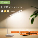 ・おひとり2点まで！限定価格・ デスクライト コードレス ledデスクライト LED ライト 照明 卓上ライト スタンドライト 学習机 勉強机 仕事机 デスクワーク 読書灯 室内 電気 勉強 仕事 スイッチライト 充電式 コードレス タッチセンサー 軽量 シンプル 省スペース BOOMIE