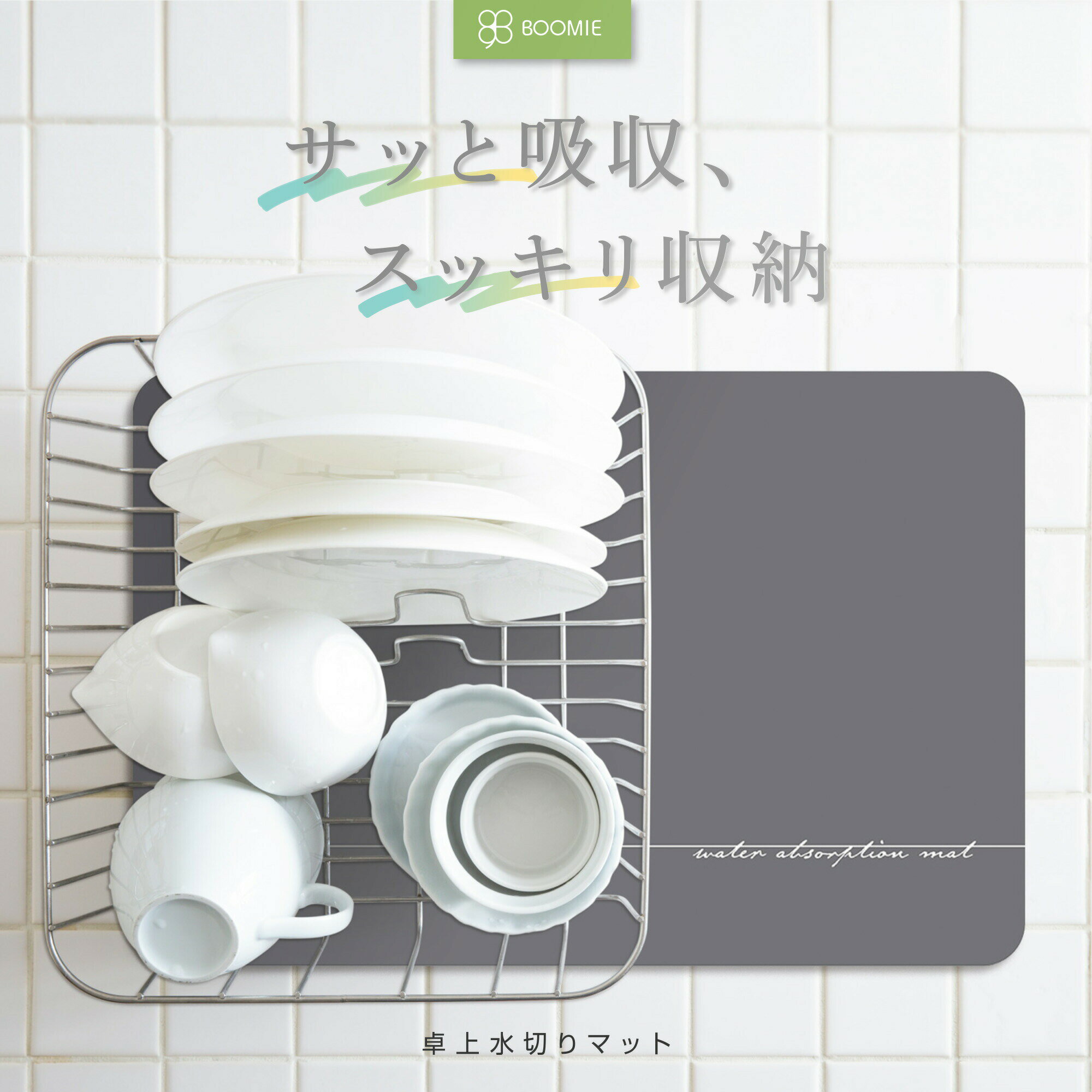 【自然由来の、やわらか速乾】 水切りマット キッチン 吸水マット 卓上 珪藻土マット 珪藻土 マット ソフト トレー トレイ ソフト珪藻土 速乾 洗える おしゃ...