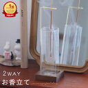 「この商品、何故かワクワクするんです」2WAY お香立て おしゃれ ガラス 灰がこぼれない 差がつく プレゼント 敬老の日 吊り下げ ロング インセンスホルダー お香たて お香立 おこうたて お香 線香 立て シンプル 韓国風 インテリア BOOMIE 保証 レビュー特典