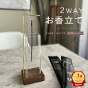 楽天1位! 2WAY お香立て おしゃれ ガラス 灰がこぼれない 差がつく プレゼント 吊り下げ ロング インセンスホルダー お香たて お香立 おこうたて お香...