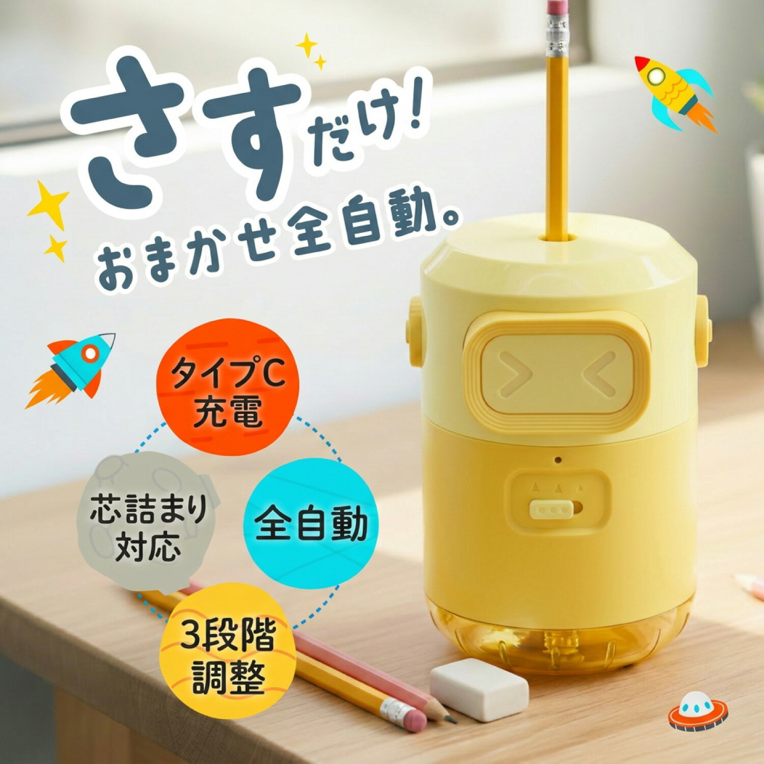 【 さすだけ全自動 × コンパクト 】 鉛筆削り 電動 充電式 自動 子供 おしゃれ かわいい コードレス 芯の太さ 芯先 調整 USB タイプC 子ども 大人 学校 勉強 事務 事務用品 入学祝 新学期 全自動 BOOMIE レビュー特典