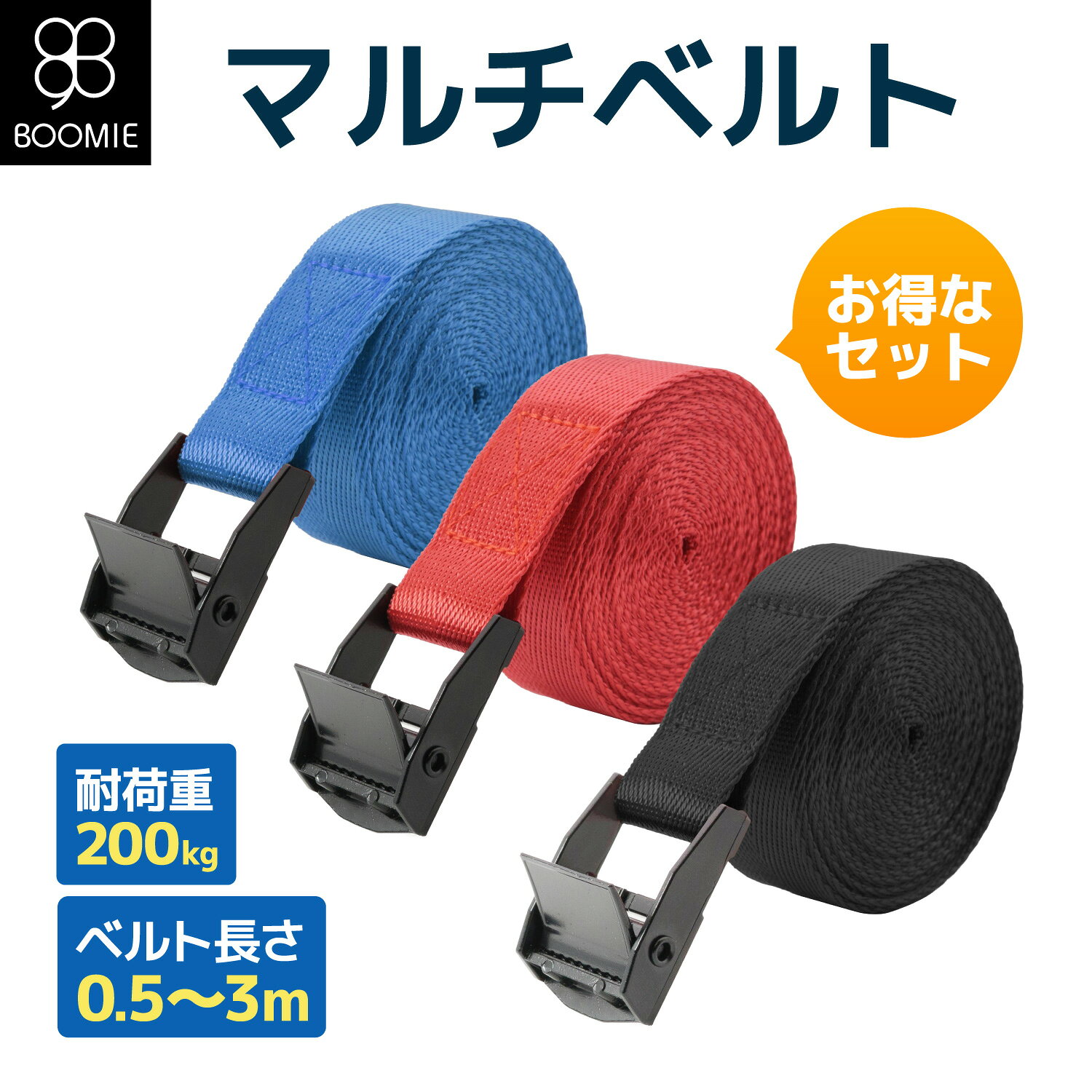 楽天市場】荷締めベルト 3mの通販